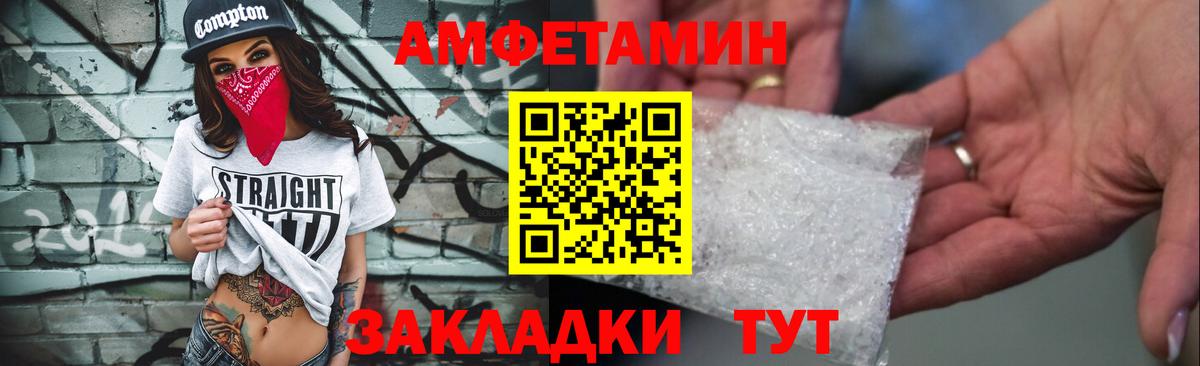АМФЕТАМИН 97% Лениногорск