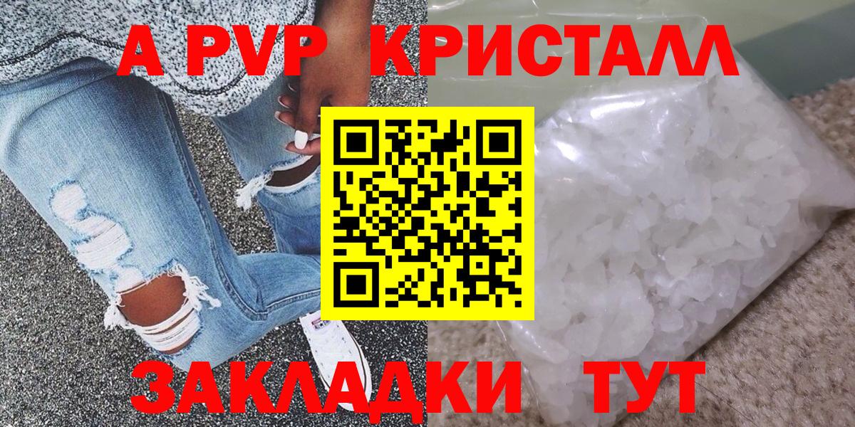 А ПВП мука  А ПВП  Лениногорск  Альфа ПВП крисы CK  Вход с VPN 