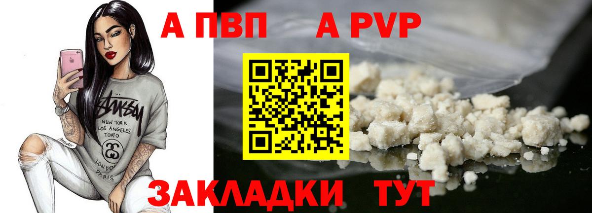 Alpha PVP крисы CK Лениногорск
