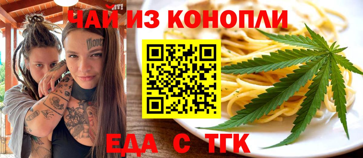 Печенье с ТГК конопля  Вход с VPN  Лениногорск 