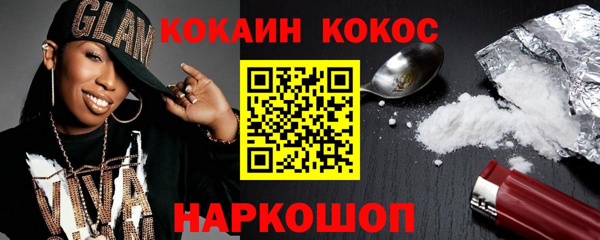 КОКАИН 97% Лениногорск