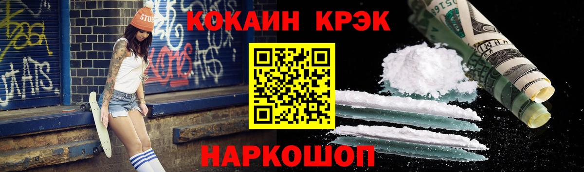 Лениногорск  Cocaine 97%  Вход с VPN  COCAIN Перу 
