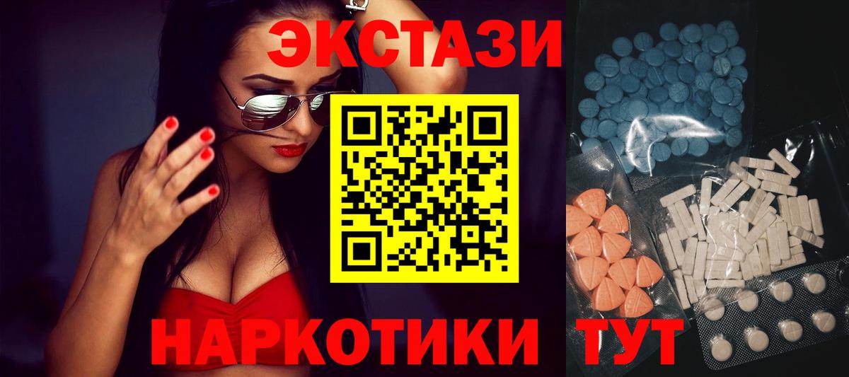 цена наркотик  Вход с VPN  ЭКСТАЗИ  blacksprut вход  Ecstasy 280 MDMA  Лениногорск 