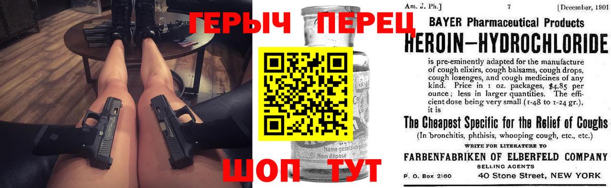 ГЕРОИН Афган  Вход с VPN  Лениногорск 