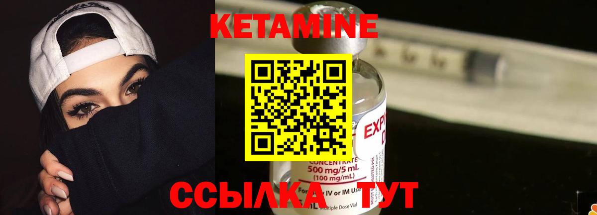 Кетамин ketamine  Вход с VPN  Лениногорск 