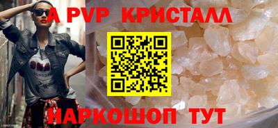 альфа пвп VHQ Жуковский