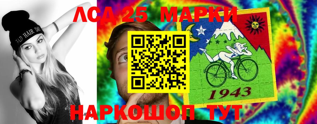 Лсд 25 экстази кислота  Вход с VPN  Лениногорск  LSD-25 экстази ecstasy 