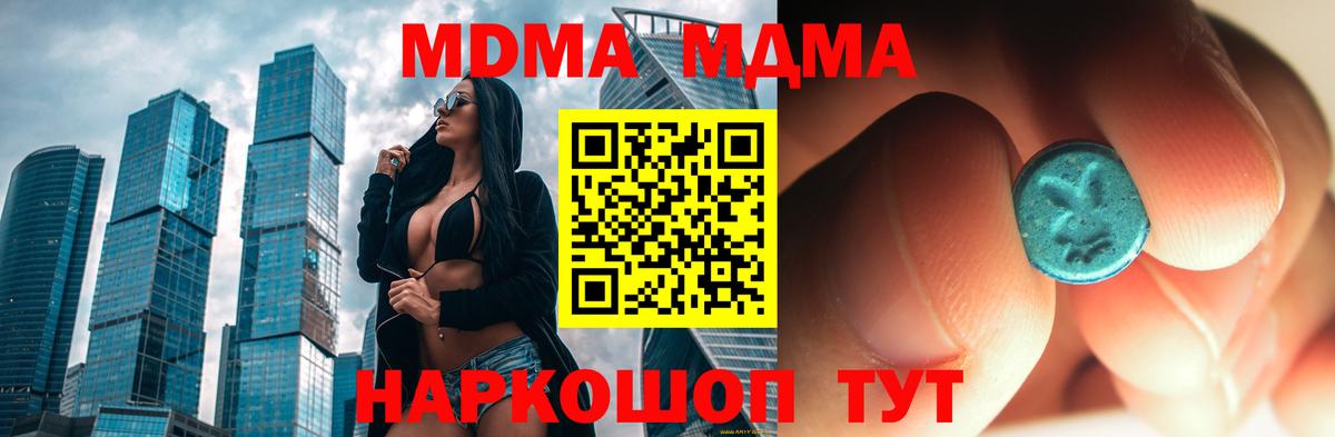 MDMA crystal  Вход с VPN  MDMA Molly  Лениногорск 