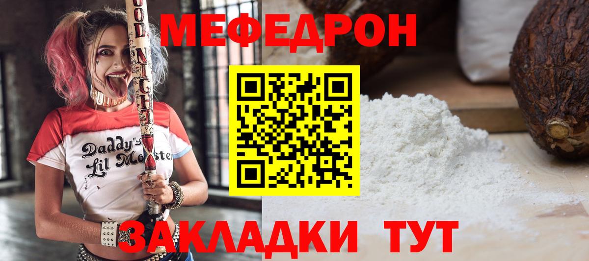 Меф  Мефедрон VHQ  Вход с VPN  сколько стоит  МЕФ кристаллы  Лениногорск 