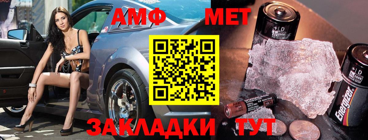 Первитин Декстрометамфетамин 99.9% Лениногорск