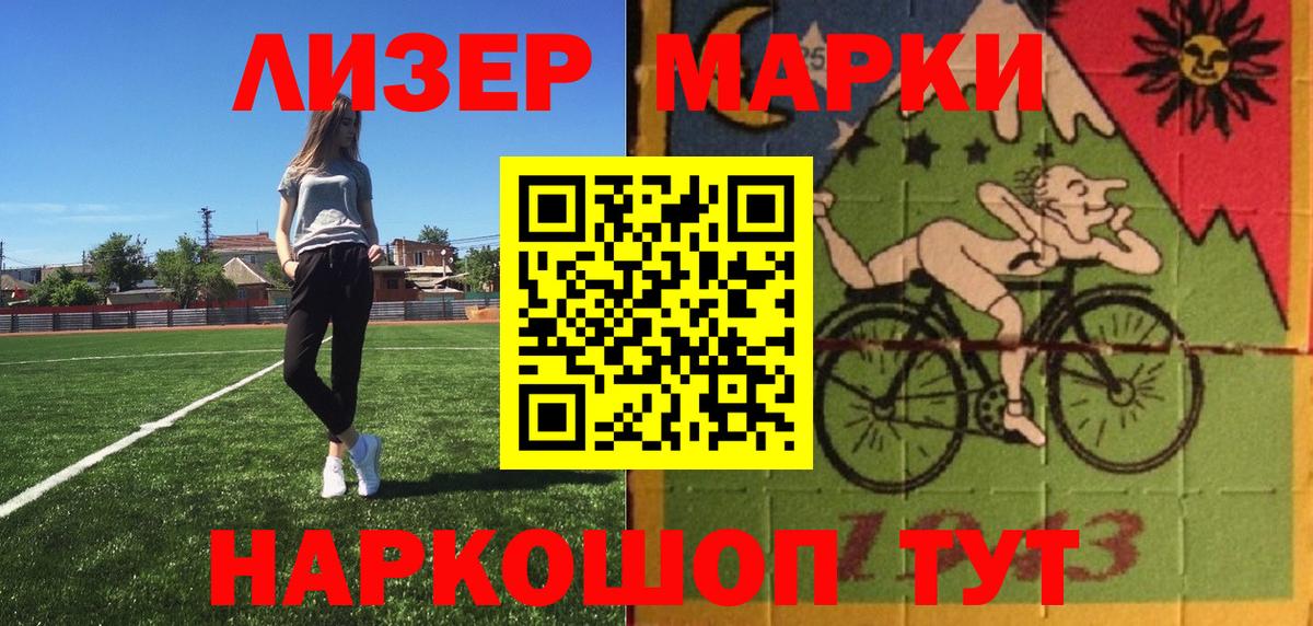 Марки 25I-NBOMe 1500мкг  Вход с VPN  Марки 25I-NBOMe 1500мкг  Лениногорск 