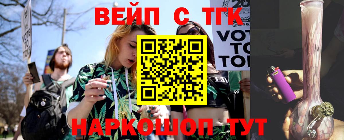 Дистиллят ТГК гашишное масло Лениногорск