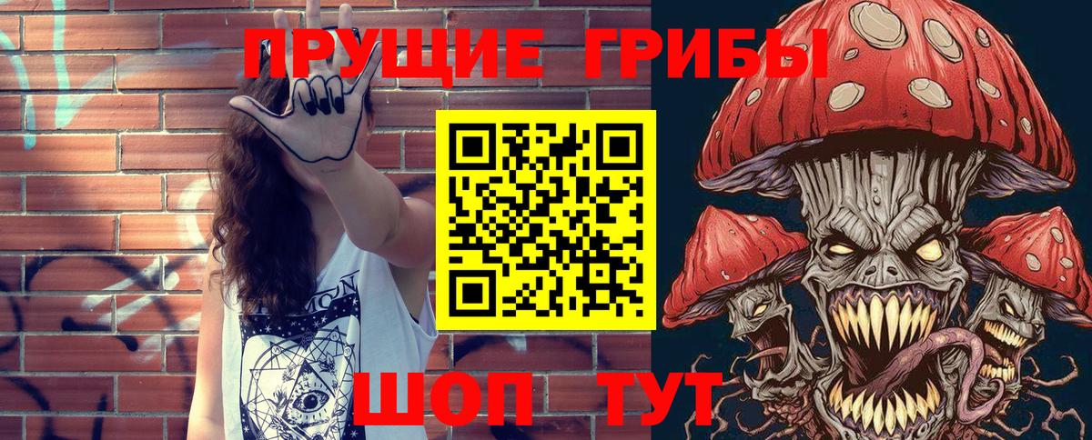 Галлюциногенные грибы ЛСД  Вход с VPN  Псилоцибиновые грибы ЛСД  Лениногорск 