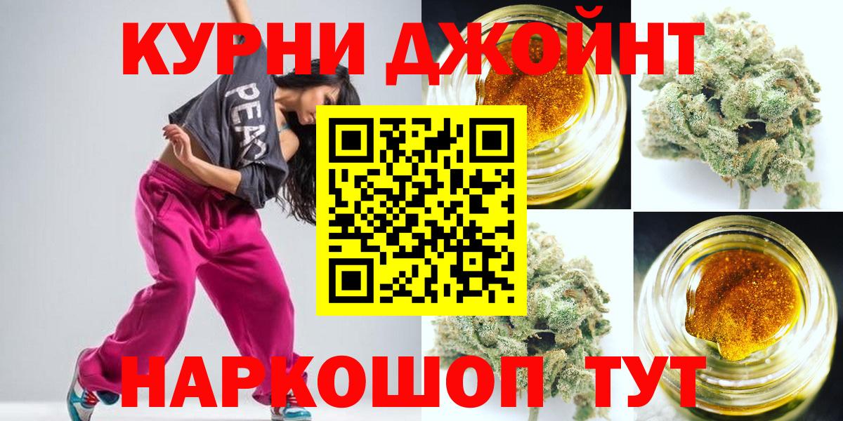 Канабис тримм  МАРИХУАНА THC 21%  Лениногорск  Вход с VPN 